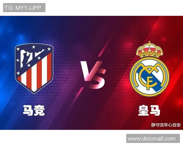 皇马与马竞西甲第23轮精彩对决直播全程回顾与分析